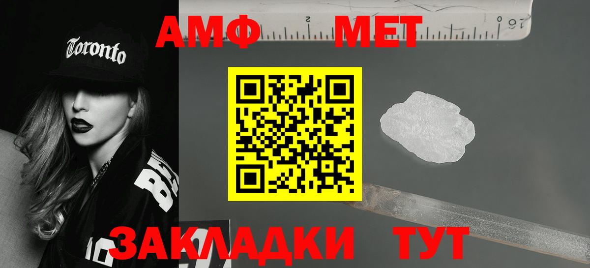 Амфетамин Розовый Воткинск