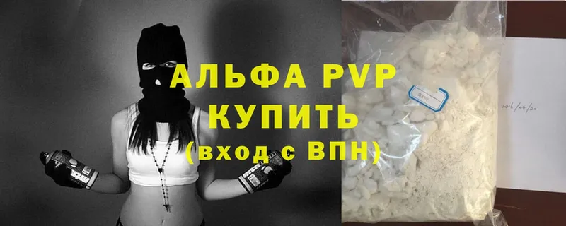 A-PVP кристаллы  Воткинск 