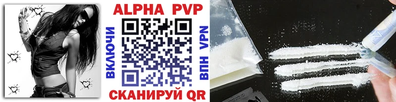 APVP Crystall цена Воткинск