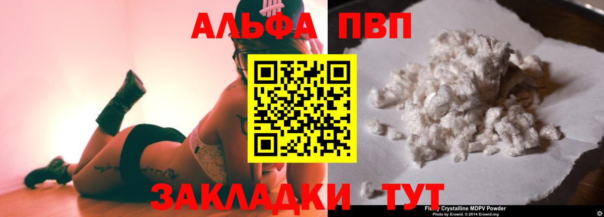 Альфа ПВП мука  Alpha-PVP СК КРИС  Alpha PVP Соль  Воткинск 