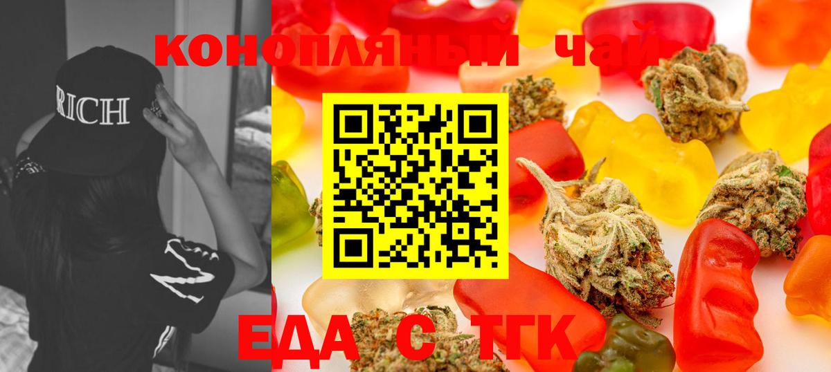 Cannafood марихуана Воткинск