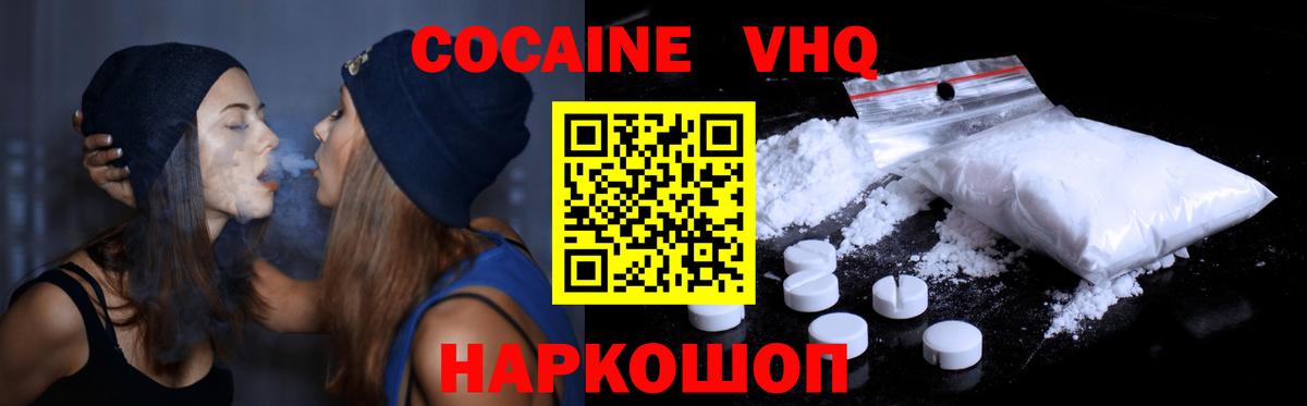 COCAIN FishScale  Воткинск  COCAIN  КОКАИН Эквадор 