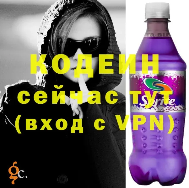 Кодеиновый сироп Lean Purple Drank  Воткинск 