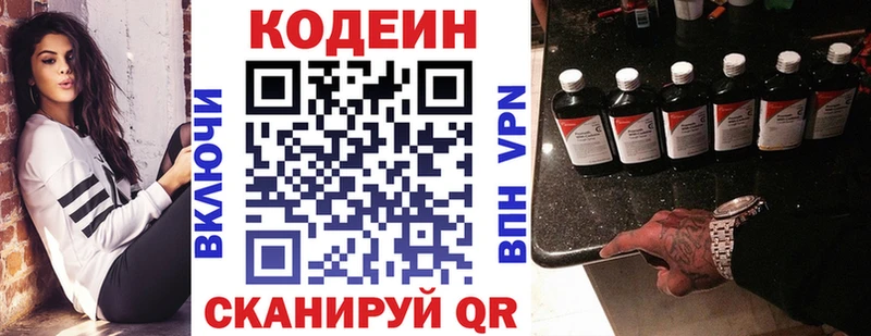 купить наркоту  Воткинск  Кодеин Purple Drank 