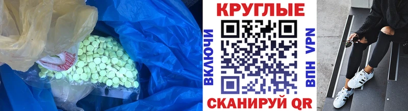Экстази 280 MDMA  Воткинск 