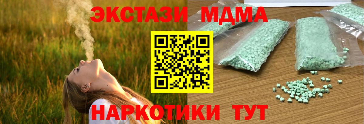 Экстази 300 mg  Вход с VPN  Воткинск  наркотики  Экстази Punisher 