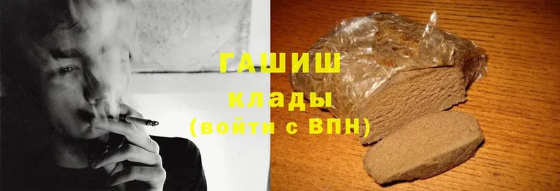 ГАШИШ hashish  наркотики  Воткинск 