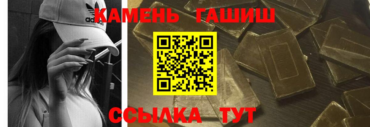 ГАШ хэш  ГАШ убойный  где купить наркоту  Вход с VPN  Воткинск 