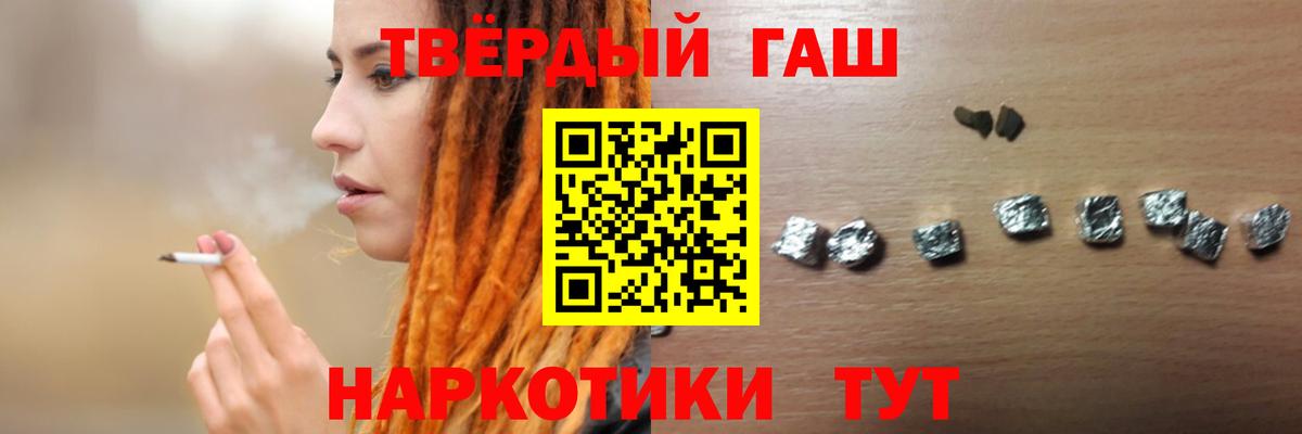 ГАШ Cannabis  Гашиш  Воткинск  ГАШИШ Изолятор 