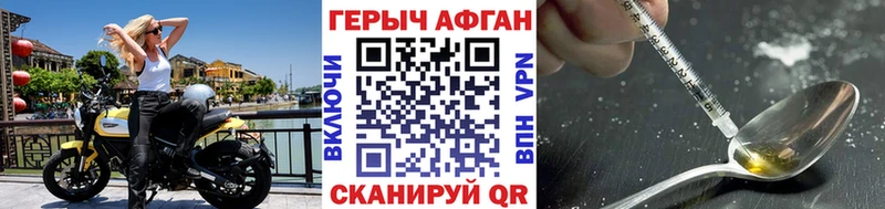 дарк нет Telegram  Воткинск  Героин Афган 