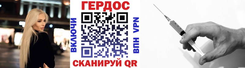 Героин Heroin Воткинск