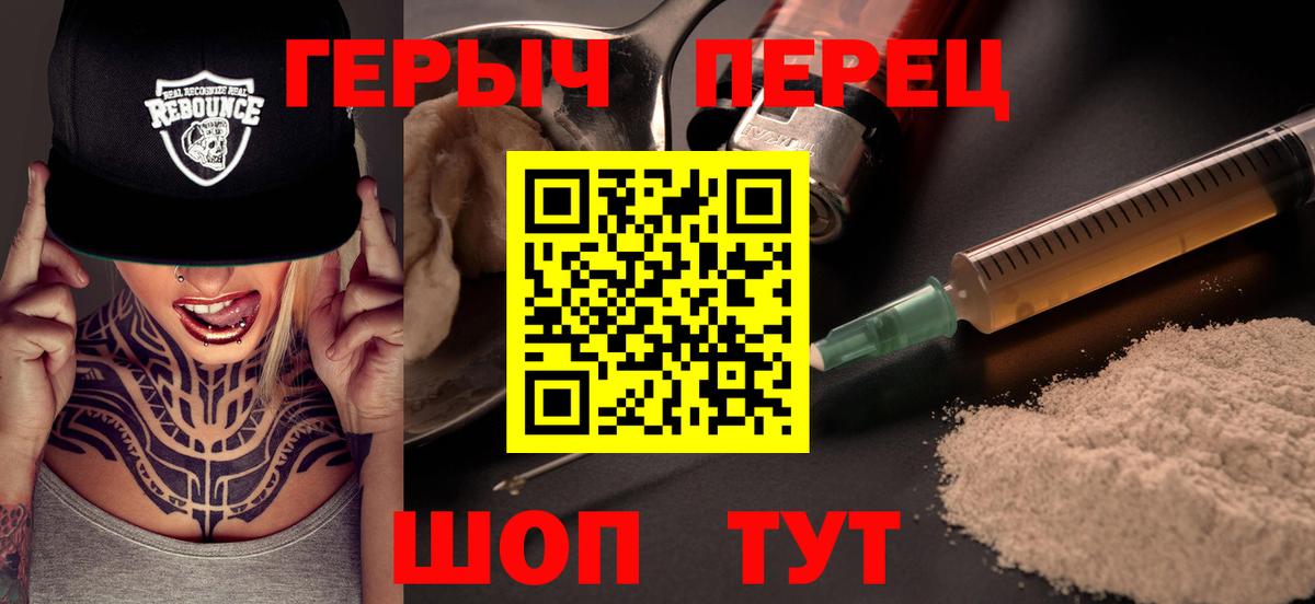 ГЕРОИН гречка Воткинск