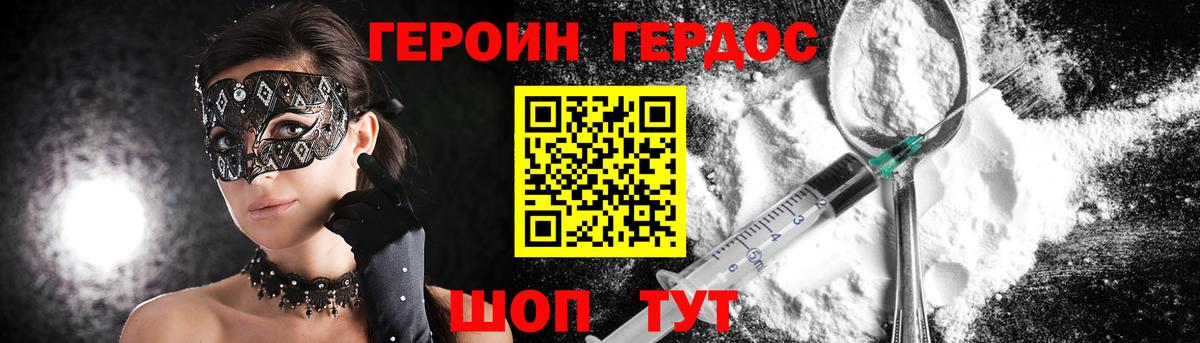 Героин Афган  Вход с VPN  Воткинск 