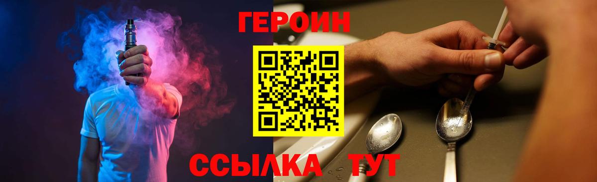 ГЕРОИН VHQ  ГЕРОИН  Воткинск 