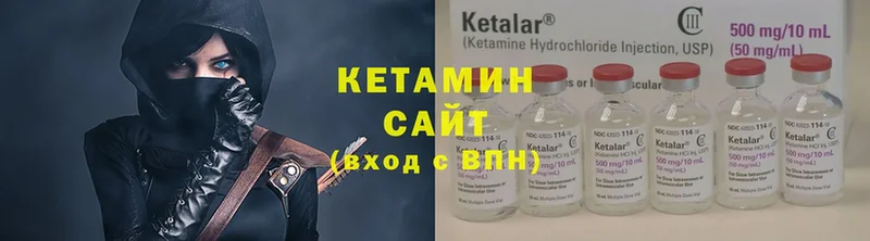 КЕТАМИН VHQ  закладки  Воткинск 