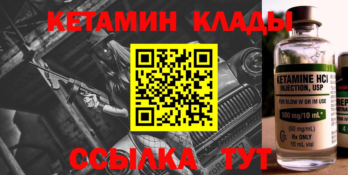КЕТАМИН VHQ  OMG вход  Вход с VPN  Воткинск  darknet официальный сайт  КЕТАМИН ketamine 