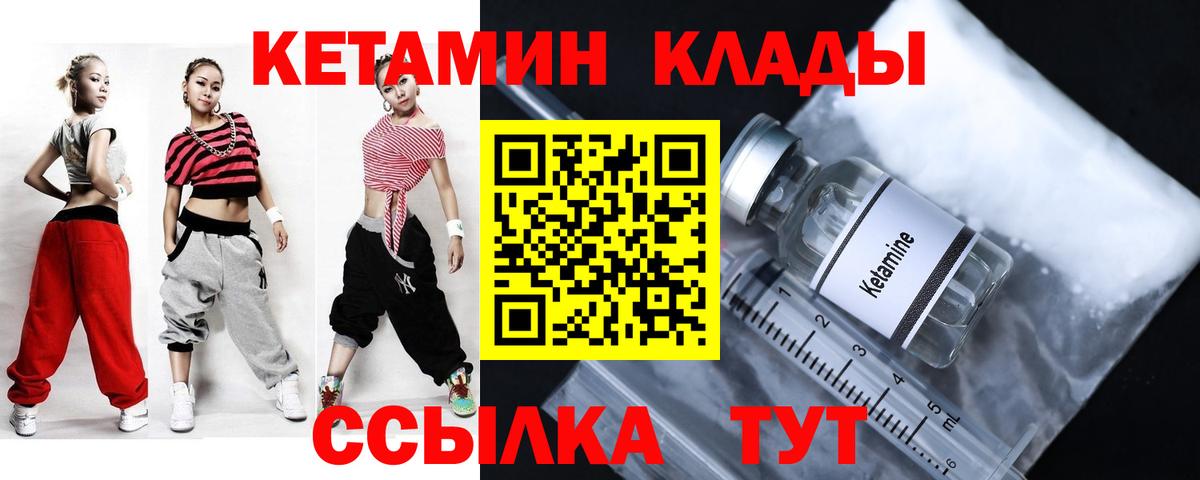 Кетамин ketamine  КЕТАМИН VHQ  Воткинск 