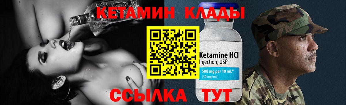 Кетамин ketamine Воткинск