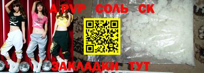 спиды Бийск