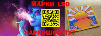 марки lsd Беслан