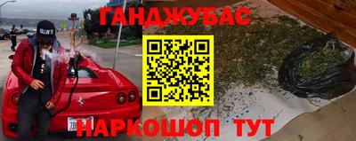 синтетический гашиш Бийск