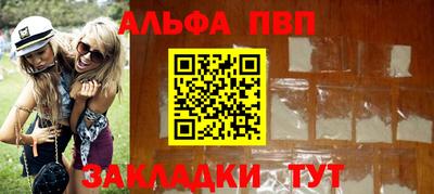 гидра Беслан