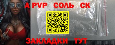 синтетический гашиш Бийск