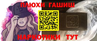 синтетический гашиш Волжский