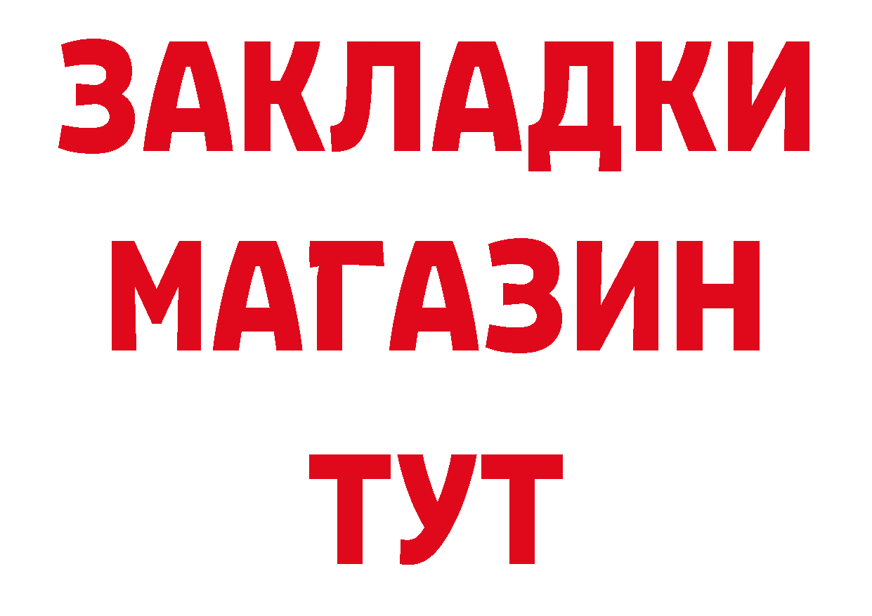 Магазины продажи наркотиков сайты даркнета состав Воткинск