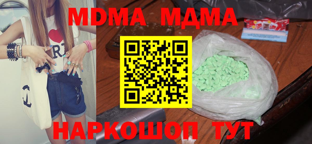 Воткинск  MDMA кристаллы  Вход с VPN  MDMA crystal 