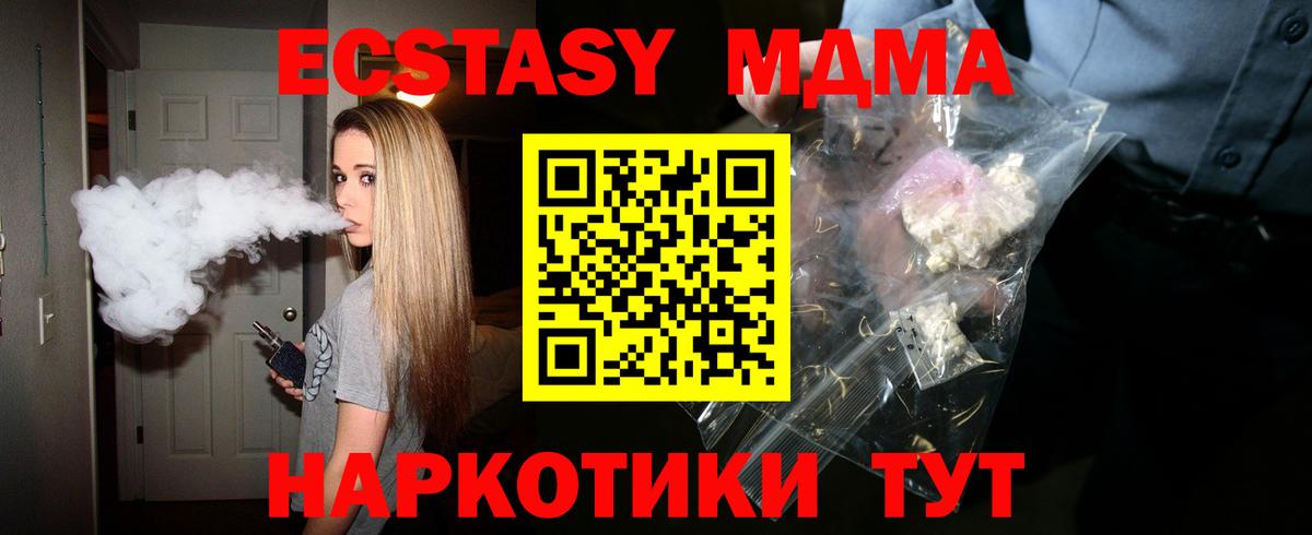 MDMA Molly  MDMA кристаллы  Воткинск 