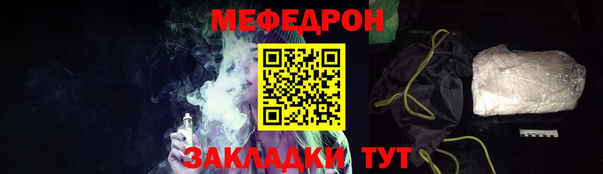 Мефедрон мука Воткинск
