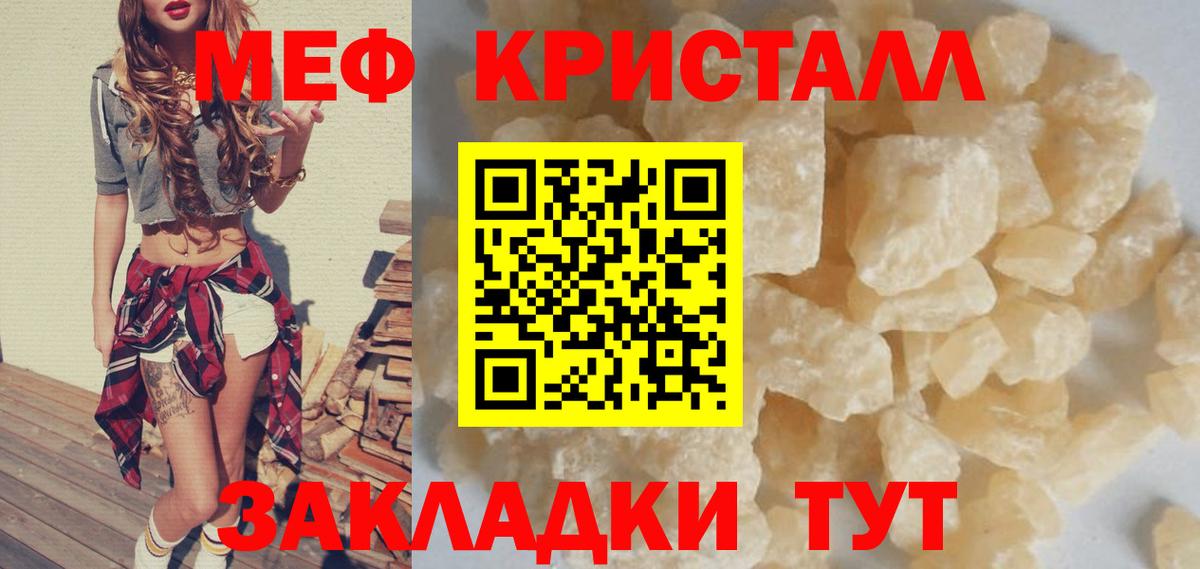 Мефедрон  МЕФ VHQ  Мефедрон  Вход с VPN  Воткинск 