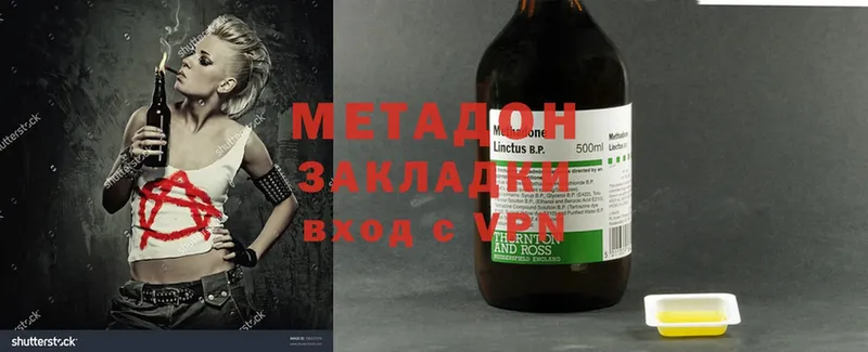 Метадон methadone  купить наркоту  Воткинск 