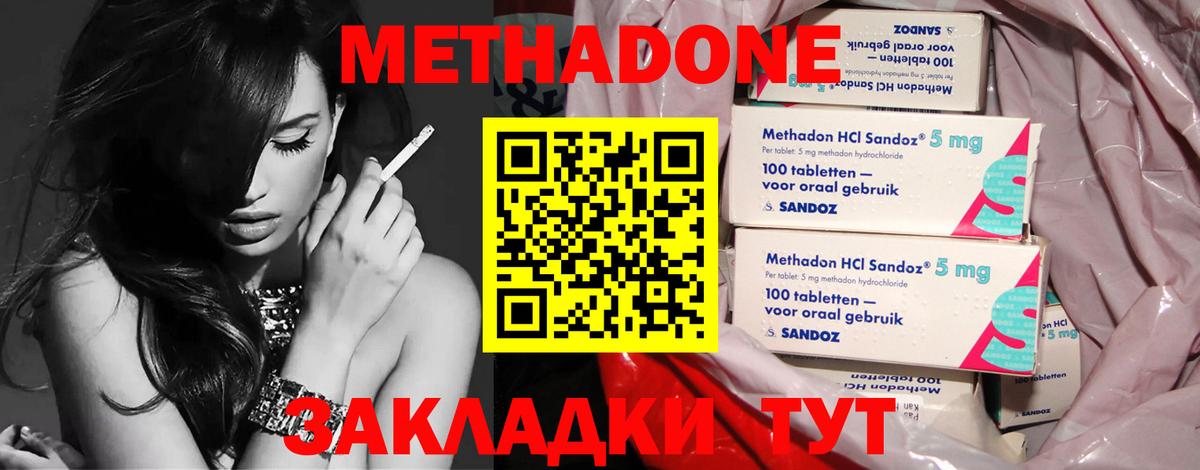 Метадон мёд  Вход с VPN  Воткинск  МЕТАДОН кристалл 