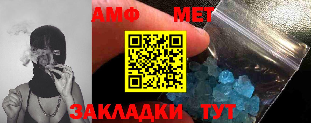Воткинск  Первитин Декстрометамфетамин 99.9%  Вход с VPN  Первитин Декстрометамфетамин 99.9% 