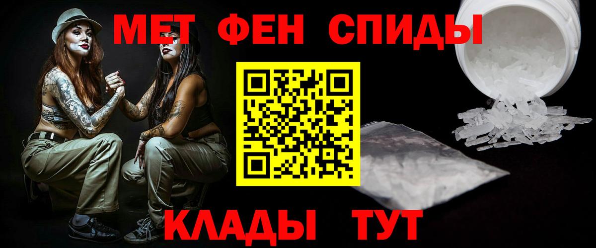 Метамфетамин пудра Воткинск